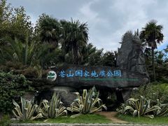 -苍山感通索道