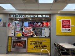 -华莱士·全鸡汉堡(越秀云台花园店)