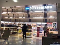 -王权免税店(普吉机场店)