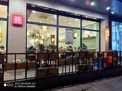 门面-老妈米线(东圈门店)