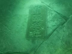 -白鹤梁水下博物馆