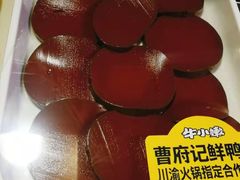 -牛小嫩串串火锅(老国贸总店)