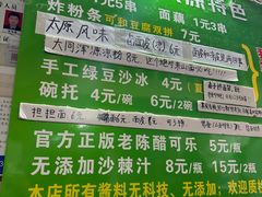 -小溅沾串