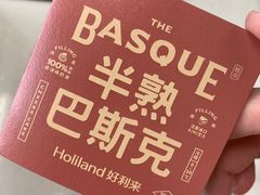 -好利来(温江合生汇店)