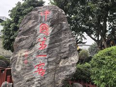 -泸州老窖景区