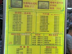 -珍珍小食店(西华路店)