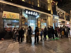 -吴裕泰茶庄(前门大街店)