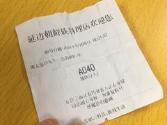 -屋里家延边朝鲜族冷面(南园店)