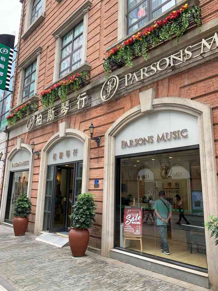 柏斯琴行(武汉中央文化旅游区楚河汉街店)-"汉街很有名的一家店,过来