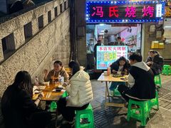 -冯烧烤(凯旋路总店)