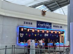 -曼谷素万那普国际机场