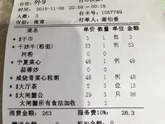 -东江海鲜酒家(客村店)