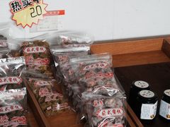 -苏州市吴中区光福窑上花果蜜饯厂