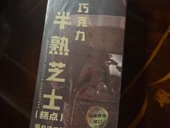 -巴黎贝甜(大宁国际商业广场店)