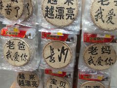 -火宫殿湖南特产超市(坡子街店)