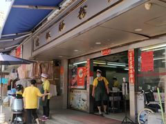 -穗银肠粉店(东川路店)