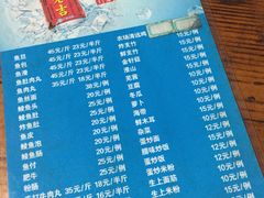 菜单-章记正宗南岗鱼蛋火锅