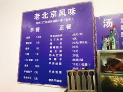 菜单-增盛魁小吃店