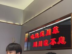 -川流不息·地道川菜·小龙虾(松东路店)