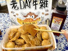 -老day牛杂(官也街总店)