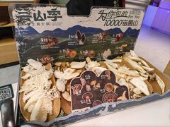 -芸山季·云南山珍菌火锅(南翔印象城MEGA店)