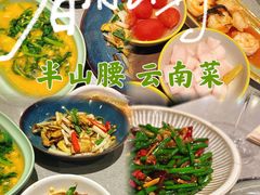 -半山腰·云南菜(侨福芳草地店)