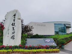 -李自健美术馆