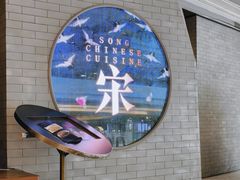 -宋·川菜(珠江新城店)