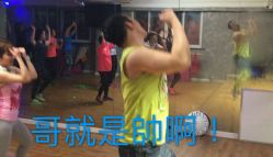 -文E范儿ZUMBA尊巴舞蹈