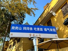 -灵岩山风景区