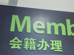 -山姆餐吧(南昌红谷滩印象城店)