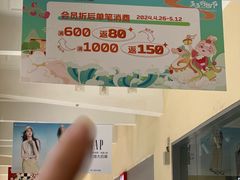 -王府井奥莱临潼小镇(临潼店)