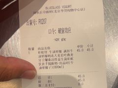 -Blueglass酸奶(华贸购物中心店)