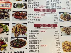 -先鲜鲫鱼粥