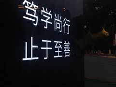 -公益图书馆(江南大学店)