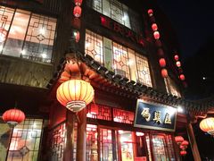 门面-码头汇重庆火锅·砂锅(太平桥大街店)