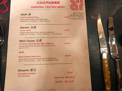 菜单-恰餐厅及酒吧 CHAR Bar & Grill (北京丽都皇冠假日店)