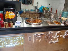 -阿婆牛杂·广府非遗地标美食(云山天地店)