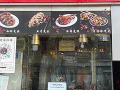 -老黄记手撕烤兔(玉林街店)