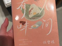 -茑屋书店(天目里店)
