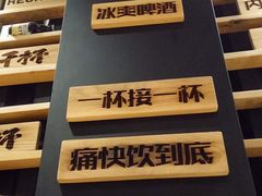 -木屋烧烤(坂田天安云谷店)