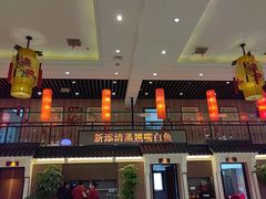-玉华台饭庄·淮扬菜·烤鸭(望京店)