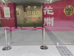 -华山263老字号品牌馆