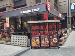 -红东阁东北菜烤肉酒馆(CROSS万象汇店)