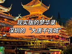 -深圳锦绣中华民俗村