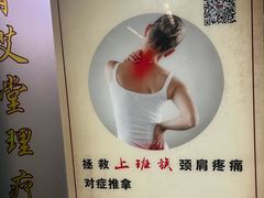 -脊艾堂推拿·艾灸(美年广场店)