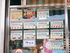 -澳门长洲糯米糍(柯打苏沙街店)