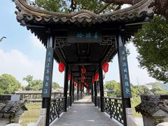 -中山詹园