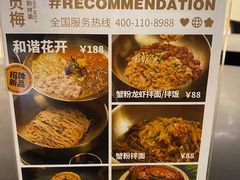 -贡梅老面馆·蟹粉面·无锡特色小吃(南长街主推店)
