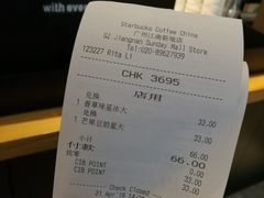 账单-星巴克(广州江南新地店)
